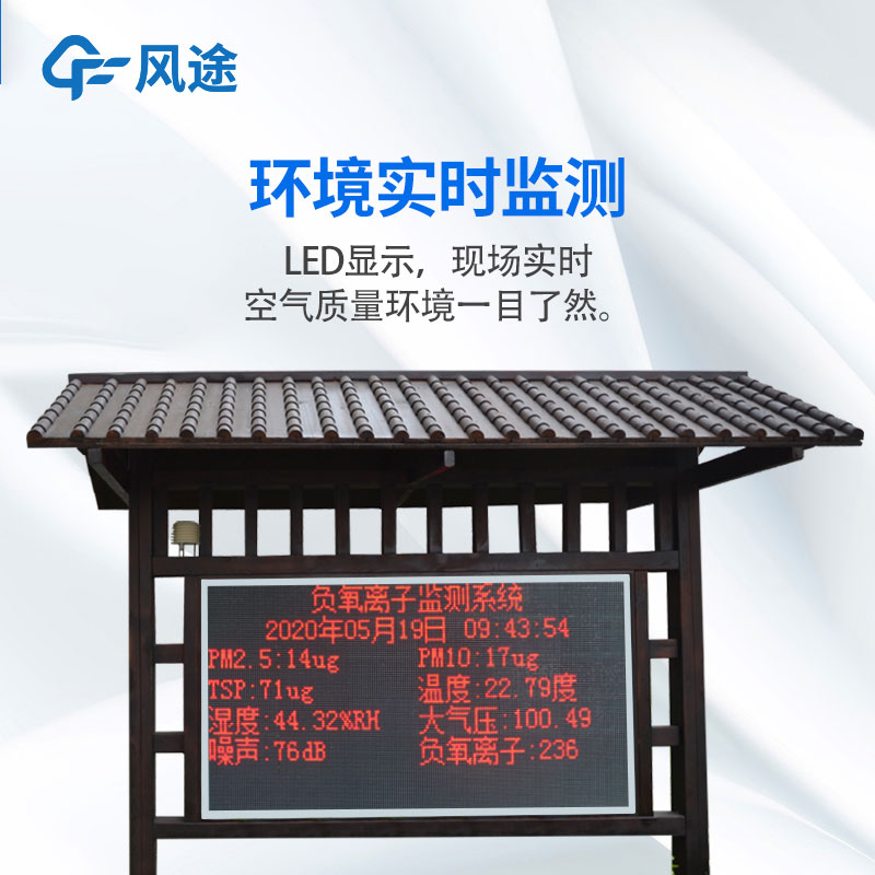 戶外生態氣象站生產廠家推薦哪家？